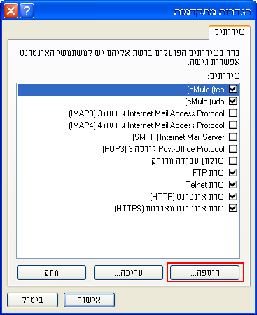 חלון הפניית פורטים