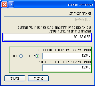 הוספת הפנייה